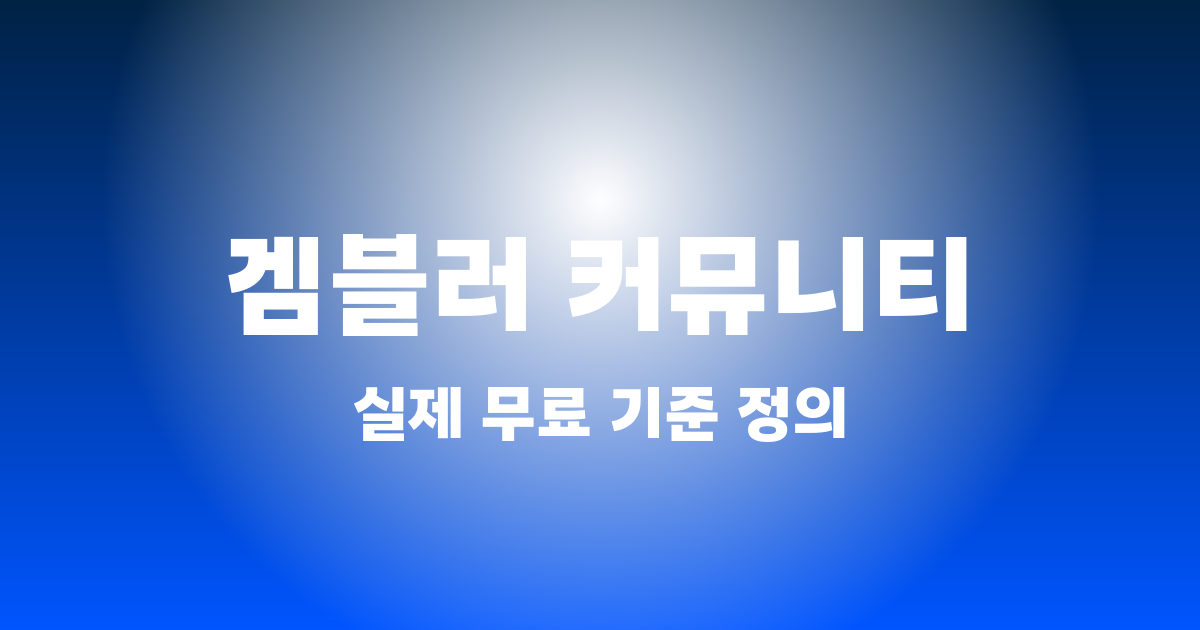 메이저 사이트